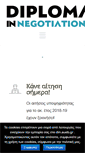 Mobile Screenshot of din.aueb.gr