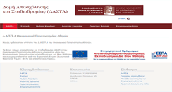 Desktop Screenshot of dasta-is.aueb.gr