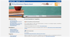 Desktop Screenshot of faculty.dmst.aueb.gr