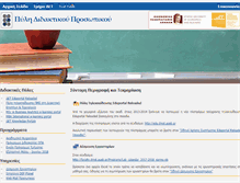 Tablet Screenshot of faculty.dmst.aueb.gr